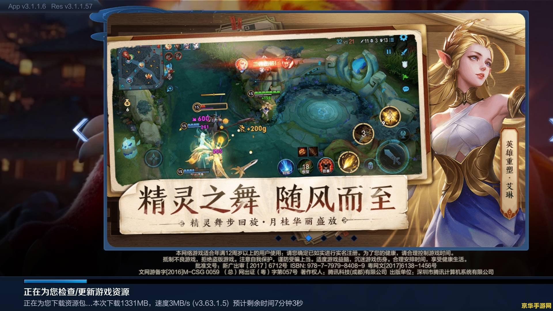 王者荣耀s14战队赛皮肤是什么 王者荣耀S14战队赛皮肤：荣耀之巅，无畏之锋