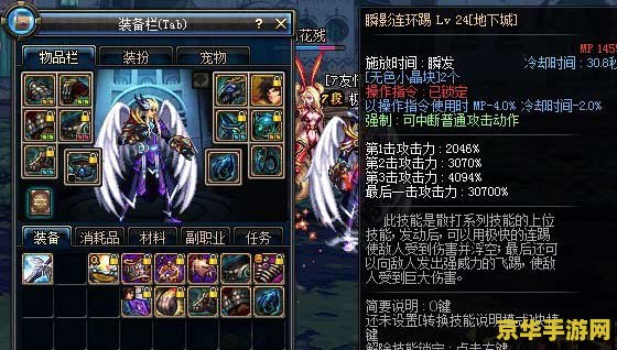 DNF男散打技能全面分析