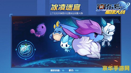 赛尔号打魔狮迪露：一场刺激的星球战斗