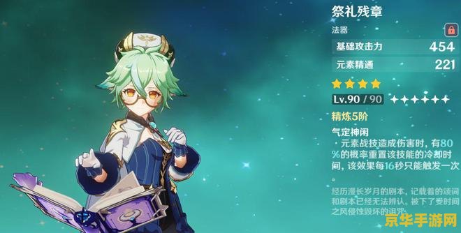 原神香磷：游戏中的魅力与神秘