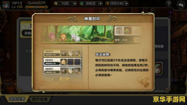 原神萌新如何提升冒险等级