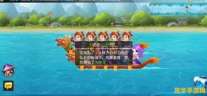 梦幻西游龙舟