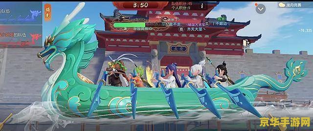 梦幻西游龙舟