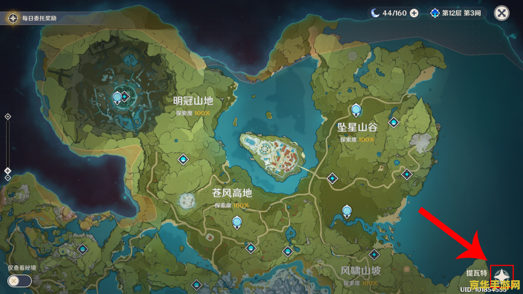 原神金苹果群岛无名小岛怎么去
