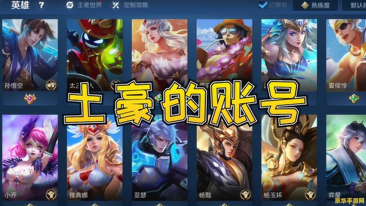 王者荣耀充多少贵3