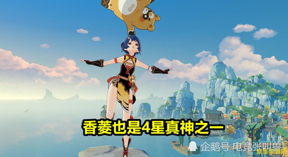 原神必培养的4星角色