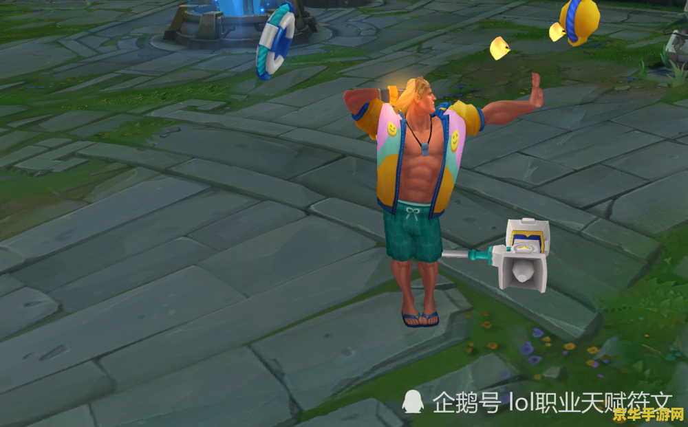 英雄联盟宝石骑士无限回血