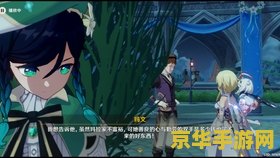 原神所有主线任务顺序