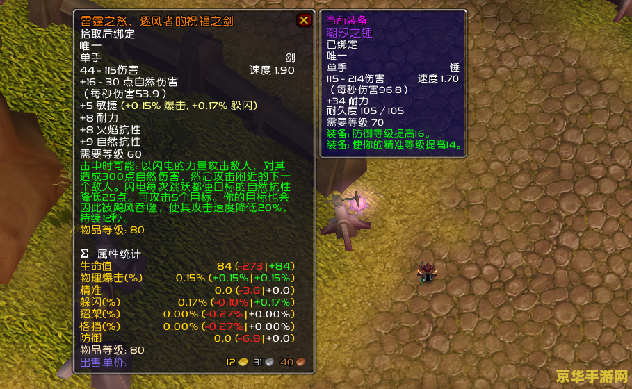 WOW贪吃的蛆虫游戏简介与分析