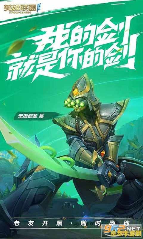 英雄联盟手游峡谷制造者