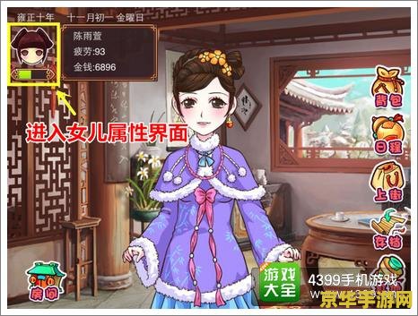 皇后成长计划2：古代皇宫中的荣耀之路
