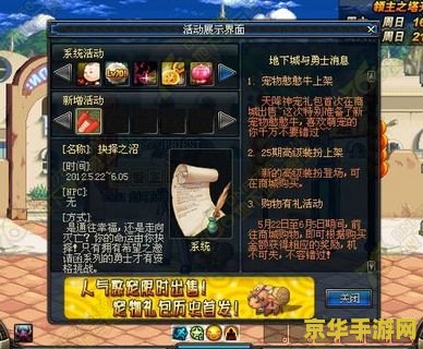 DNF毕方之炎：游戏内神秘武器与战斗策略深度解析
