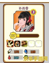 胡莱三国真张角