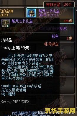 DNF风铃在哪