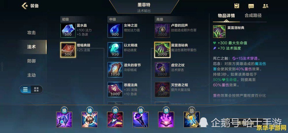 英雄联盟手游C率计算器：助你成为策略大师