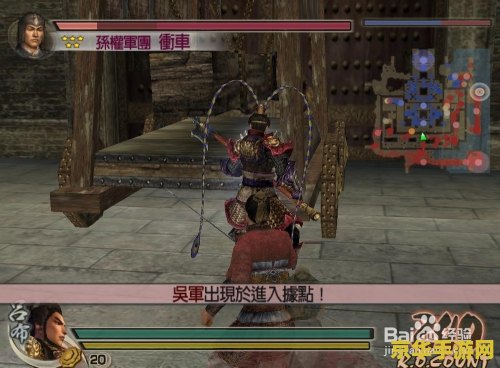 三国无双4全道具