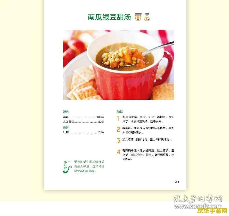原神稻妻食谱饮品 - 美食与饮品的完美结合
