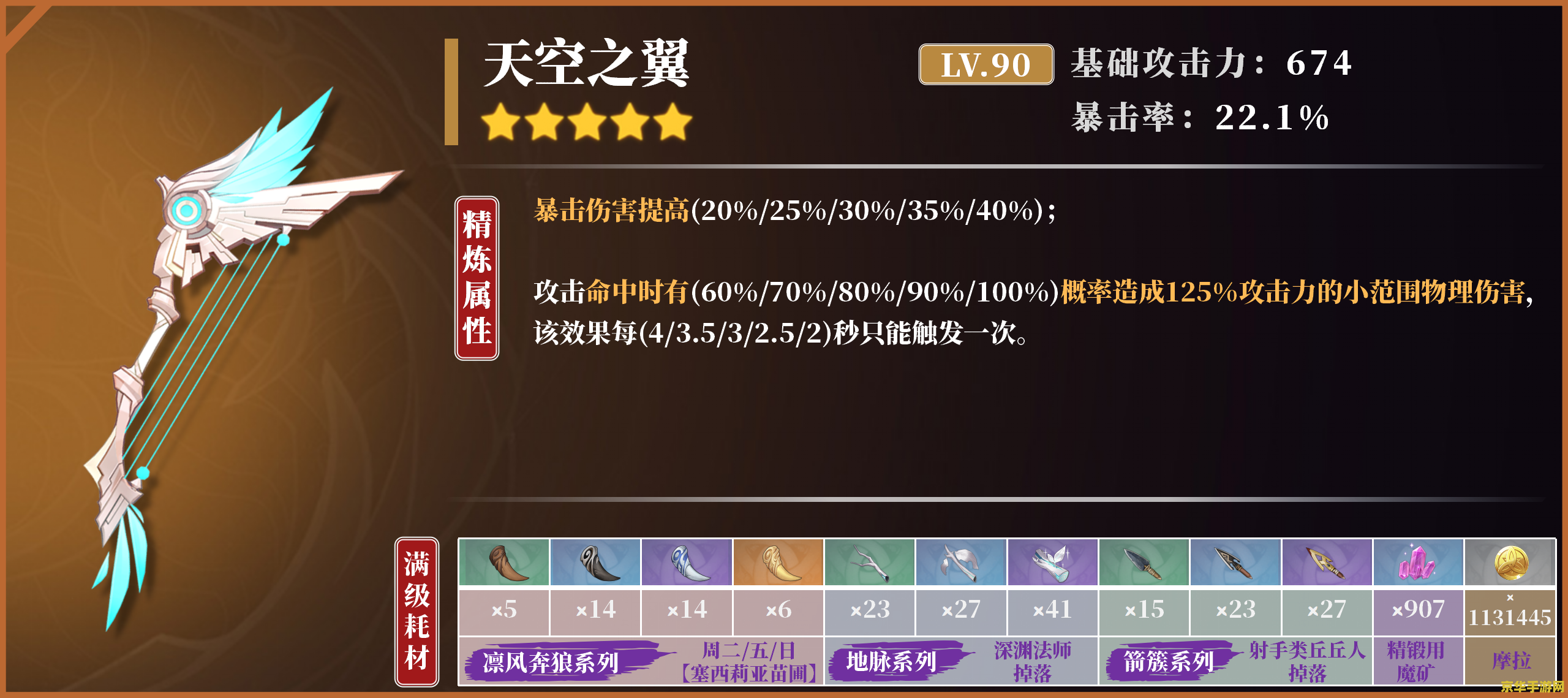 原神璃月七星请仙举办频率