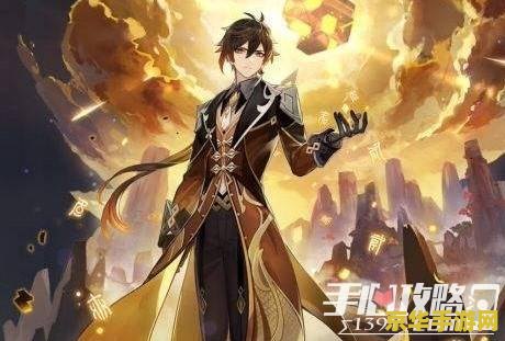 原神副c钟离武器选择