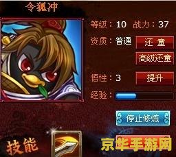 q宠大乐斗佣兵资质