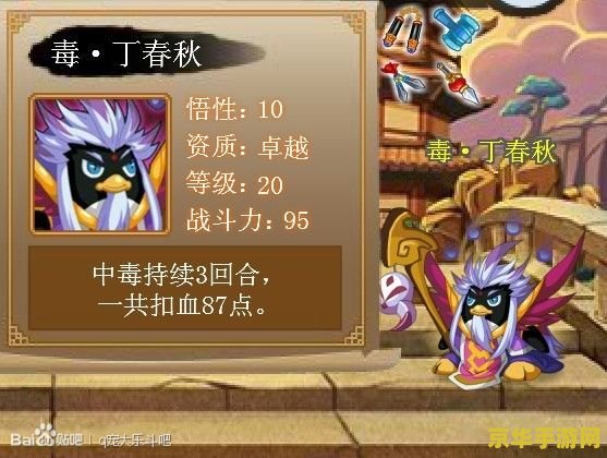 q宠大乐斗佣兵资质