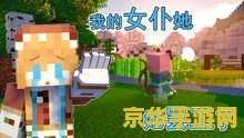 我的世界大橙子