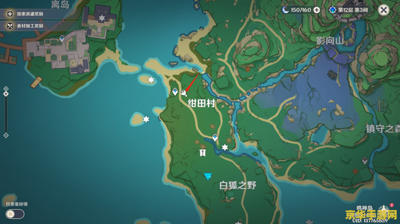 原神绀田村东北方解密