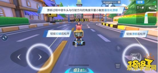 跑跑卡丁车漂移技巧
