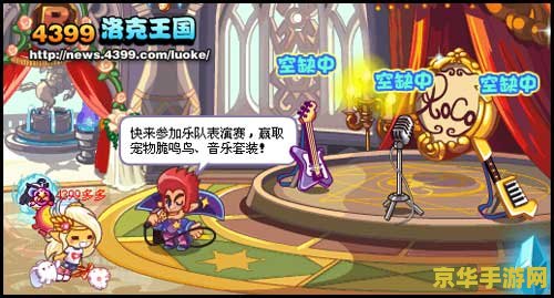 洛克王国脆鸣鸟