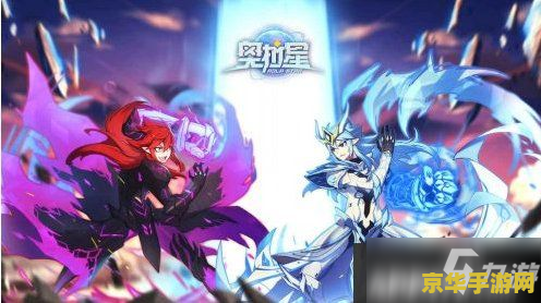 奥拉星龙刃：亚比宇宙的荣耀与传奇