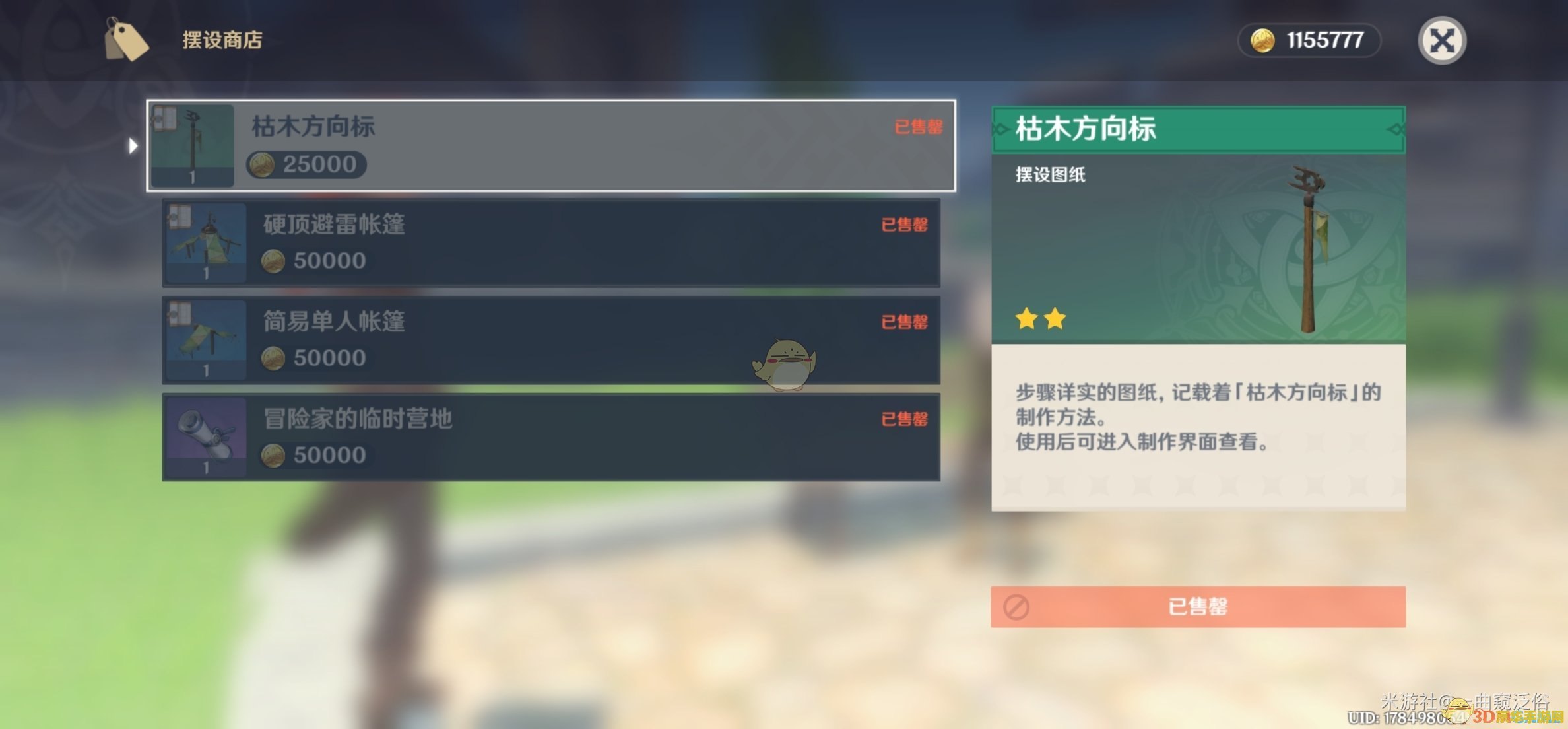 原神修改器 3dm
