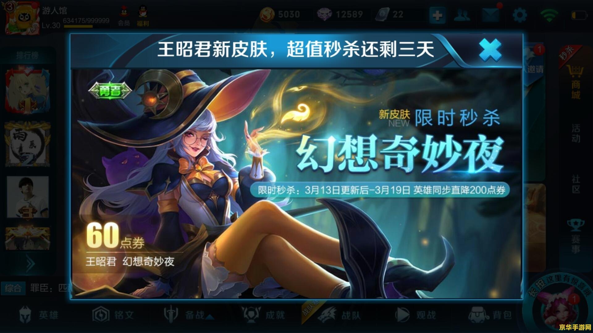 王者荣耀四万点卷多少钱？