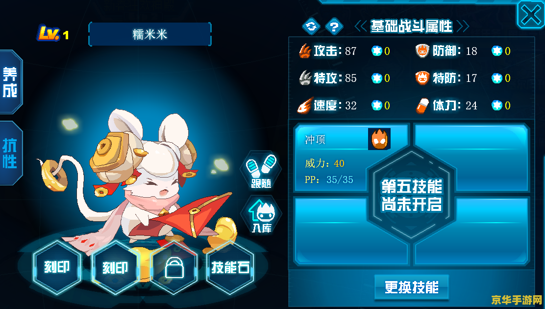 赛尔号刷学习力表