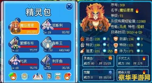 赛尔号刷学习力表