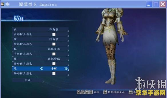 真三国无双7帝国3dm 真三国无双7帝国