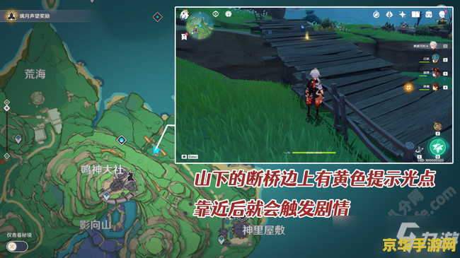 原神海岛剧情任务怎么触发 原神海岛剧情任务触发方法