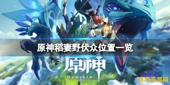 原神游戏危害有多大 原神游戏危害有多大
