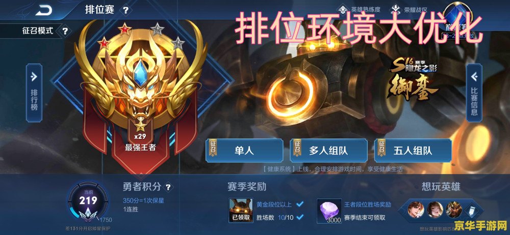 王者荣耀信誉5级是多少分