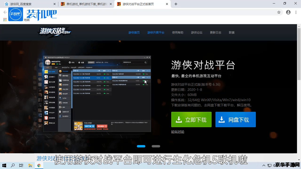 生化危机5怎么联机 生化危机5联机方法