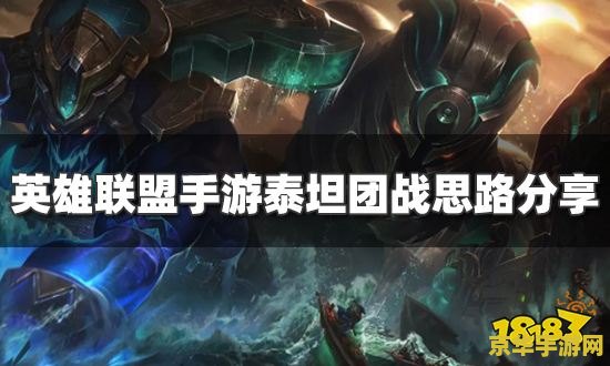 英雄联盟诺提勒斯技能连招