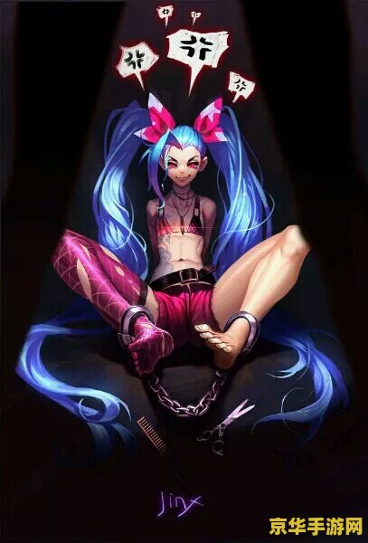 英雄联盟金克斯的英文名：Jinx