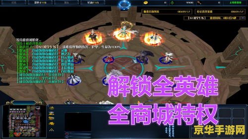 魔兽争霸异界纵横