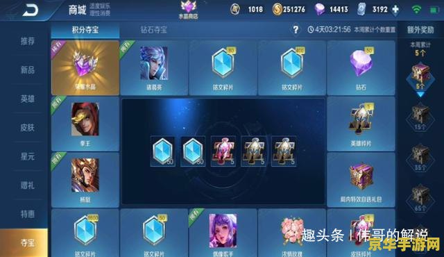 王者荣耀晋级到砖石是什么意思 王者荣耀晋级到钻石：荣耀与挑战的交汇点**