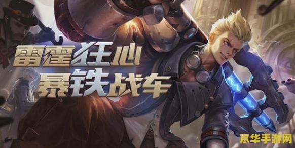 王者荣耀晋级到砖石是什么意思 王者荣耀晋级到钻石：荣耀与挑战的交汇点**