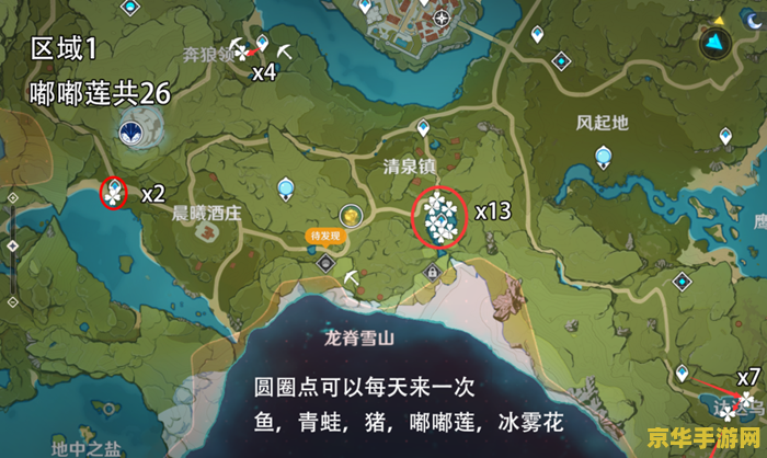 原神嘟嘟莲分布图