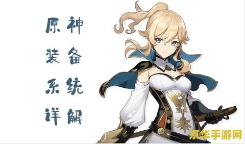 原神蛮子天赋