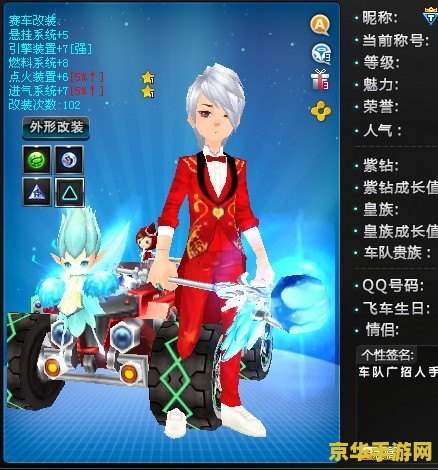 qq飞车精灵怎么升级 qq飞车精灵如何快速升级