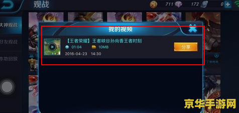 王者荣耀站手机多少内存 王者荣耀手机最低内存要求