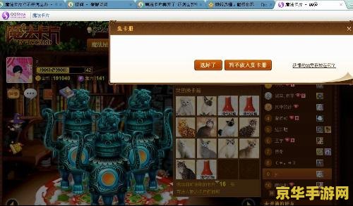 魔法卡片怎么变闪卡