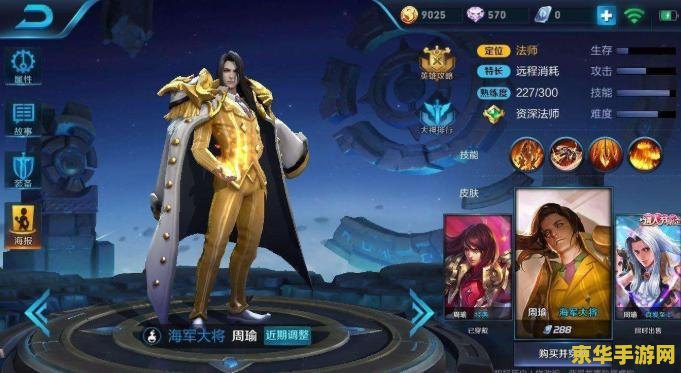 王者荣耀米莱迪多少金币